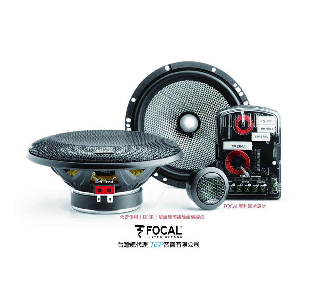 FOCAL AS165 簡單升級入門款喇叭