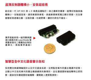 南極星 HP-1 Plus 雷射二極體防護罩