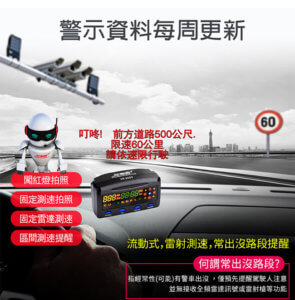 征服者 XR-3089 單頻測速器