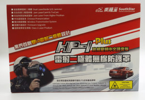 南極星 HP-1 Plus 雷射二極體防護罩