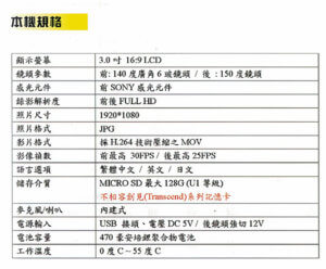 掃瞄者 PM610 前+後行車記錄器(內鍵測速器)