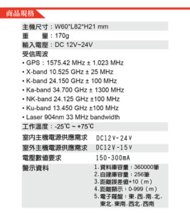 征服者 A13 單頻測速器