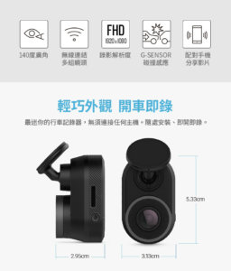 Garmin Dash Cam Mini 極致輕巧高畫質行車記錄器