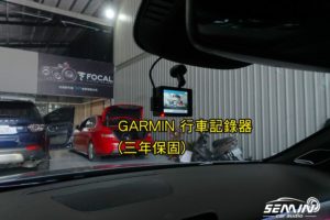 行車記錄器、全頻測速器、雷射槍防護罩裝了嗎？