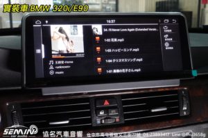 BMW 320i E90 專用安卓系統 10.25 吋大螢幕