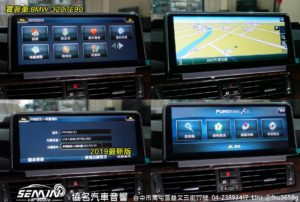 BMW 320i E90 專用安卓系統 10.25 吋大螢幕
