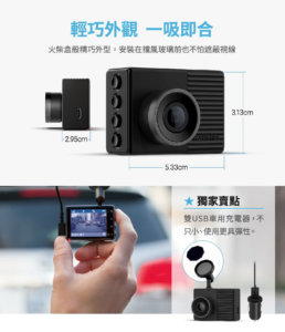 Garmin Dash Cam 46D 前+後行車記錄器