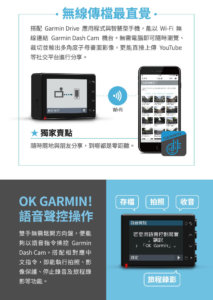 Garmin Dash Cam 46D 前+後行車記錄器