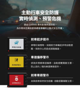 Garmin Dash Cam 46D 前+後行車記錄器