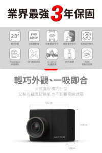 GARMIN E530 行車記錄器+測速器(二合一)