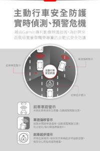 GARMIN E530 行車記錄器+測速器(二合一)