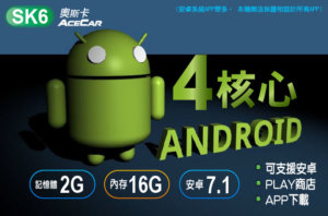 WISH (第一代2003-2009) 10吋安卓機