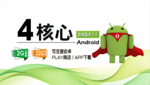 WISH (第一代2003-2009) 10吋安卓機