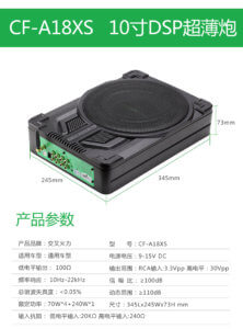 美國交叉火力 CrossFire CF-A18XS 10吋超薄重低音DSP