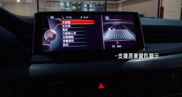 BMW X5 F15 奧斯卡專用安卓螢幕
