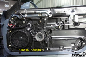 保時捷911 無損改裝後級喇叭+擴大機