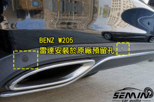 BENZ C 系列 W204 W205 AMG 副廠倒車雷達