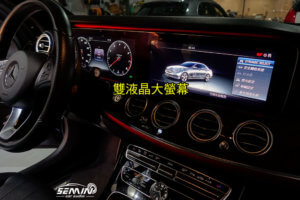 BENZ E300 W213 改裝原廠雙液晶大螢幕