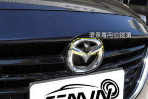MAZDA 3 (三代)加裝 3D環景影像系統