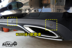 BENZ C 系列 W204 W205 AMG 副廠倒車雷達