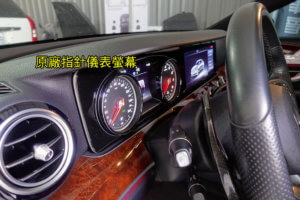 BENZ E300 W213 改裝原廠雙液晶大螢幕