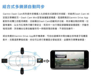 Garmin Dash Cam 66WD 前+後行車記錄器+測速器