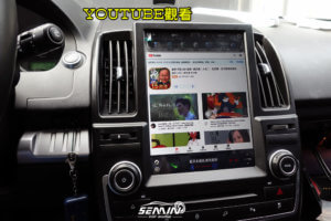 路華 FREELANDER 2 改裝10.2吋 豎屏 安卓機
