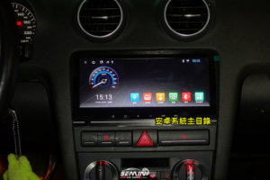 AUDI A3/S3 (03-12年) 8.8吋安卓機