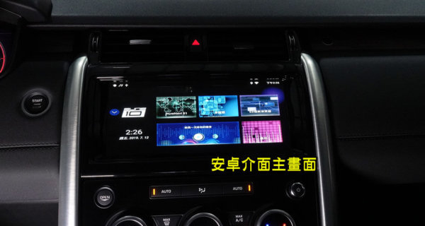 路華Land Rover D5 加裝10核心安卓系統