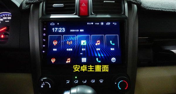 HONDA CRV (2008-2012) 專用9吋安卓機