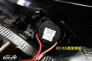 AUDI 奧迪A4/B6.B7 改裝FOCAL頂級UTOPIA重低音