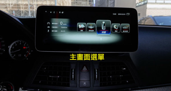 BENZ E-CLASS W207/W212 專用10.25吋安卓機