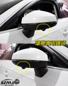 AUDI A3 原螢幕加裝環景