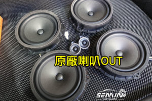 現代 ELANTRA 韓系房車–喇叭升級