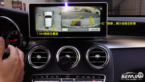 BENZ GLC 加裝環景系統