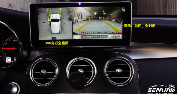 BENZ GLC 加裝環景系統