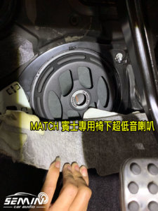 賓士 BENZ GLC 後級音響改裝．音質大躍升