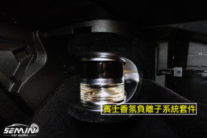賓士 C-Class GLC 柏林旋轉高音+原廠香氛副離子