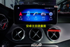BENZ GLA 改裝安卓10.25吋大螢幕