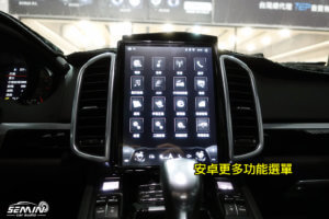 保時捷 凱宴 Cayenne 豎屏安卓機