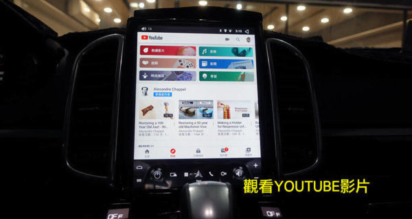 保時捷 凱宴 Cayenne 豎屏安卓機