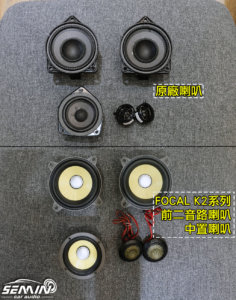 保時捷 911 改裝FOCAL好聲音