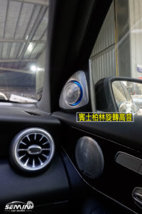 賓士 C-Class GLC 柏林旋轉高音+原廠香氛副離子