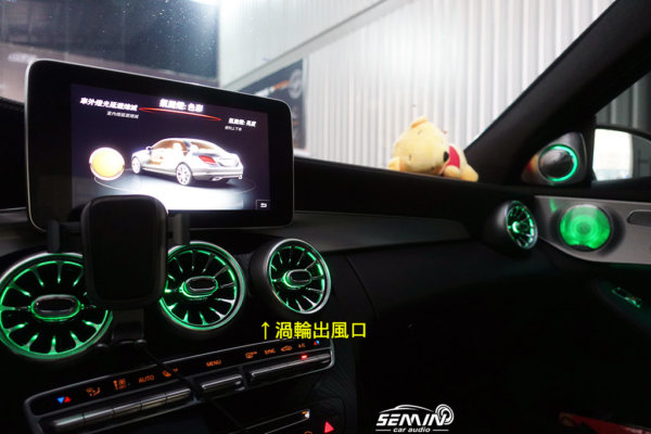 賓士BENZ C-Class W205 C300 全車氣氛燈