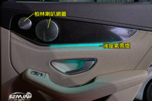 賓士 C-Class GLC 64色高功率全車氣氛燈