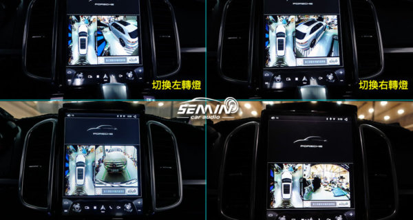 保時捷 凱宴 Cayenne 專用3D環景影像系統