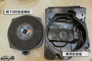 F30 無損升級 ZEST 專用喇叭+DSP擴大機