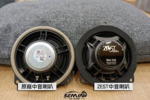 F30 無損升級 ZEST 專用喇叭+DSP擴大機
