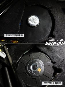 F30 無損升級 ZEST 專用喇叭+DSP擴大機