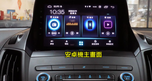 福特 KUGA(2014~) 9吋安卓機